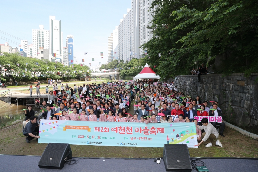 제2회 여천천 마을축제_0