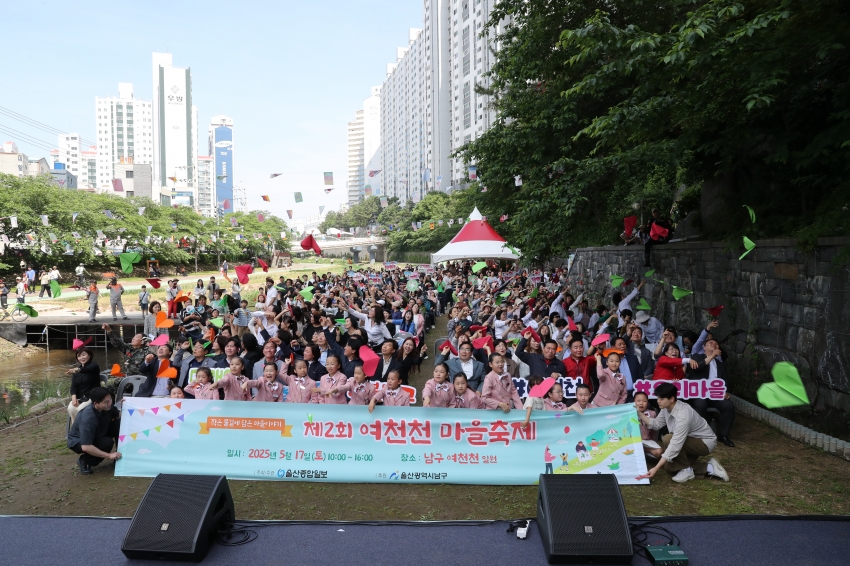 제2회 여천천 마을축제_1