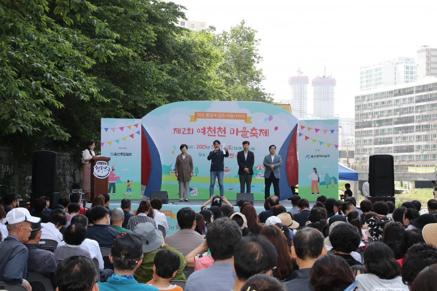 제2회 여천천 마을축제_2