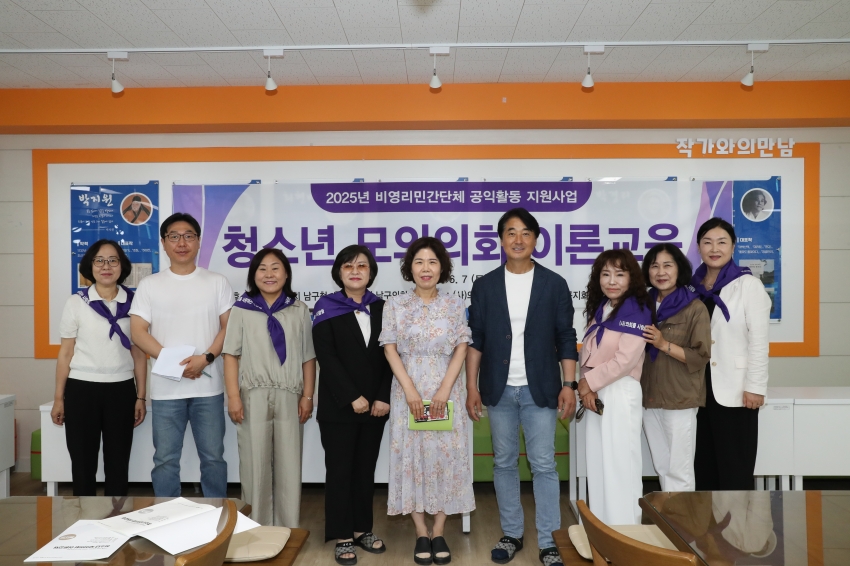 (사)의사들 울산남구지회 대현중학교 모의의회 이론교육_0