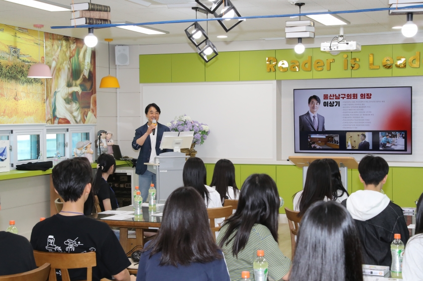 (사)의사들 울산남구지회 대현중학교 모의의회 이론교육_4