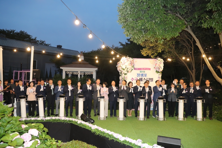 제4회 장생포 수국페스티벌_1