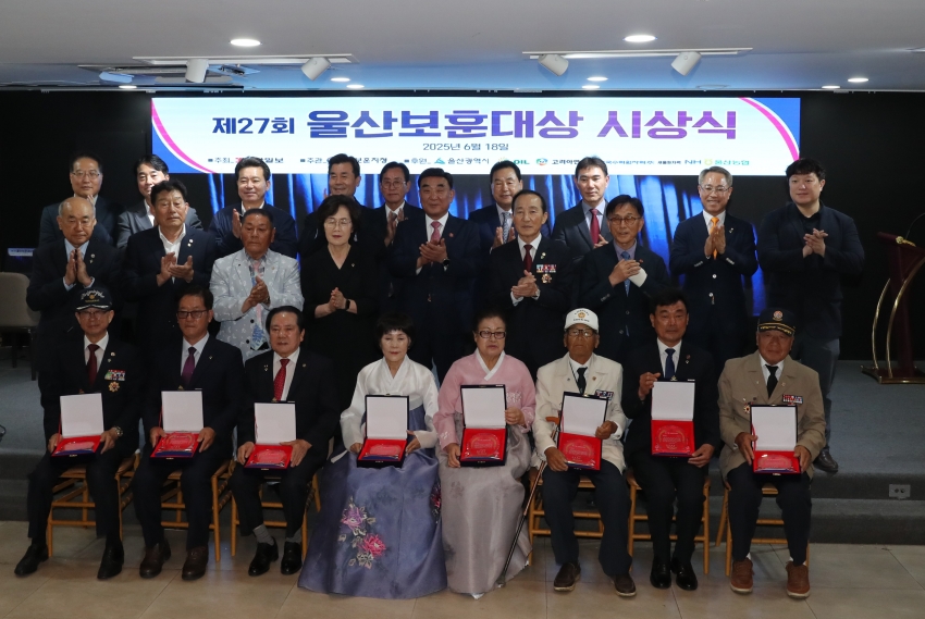제27회 울산보훈대상 시상식_0