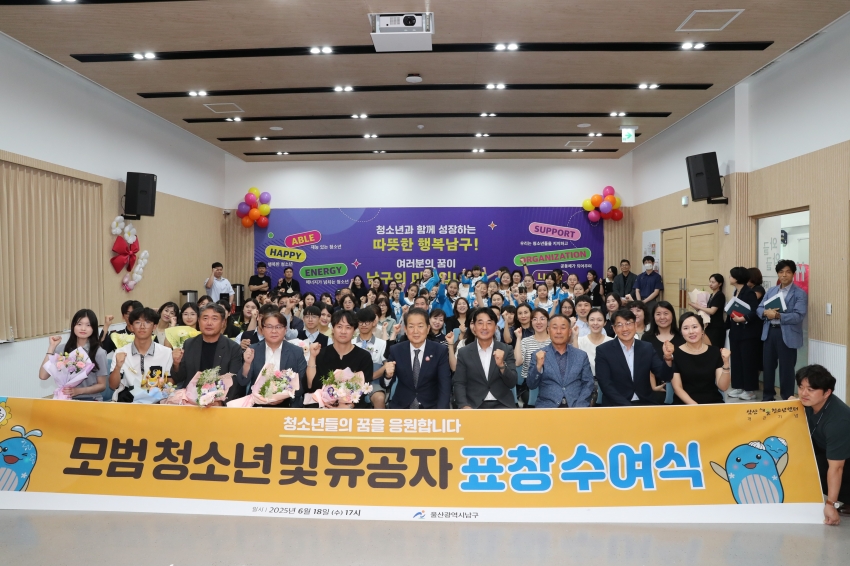 삼산 해솔청소년 센터 모범청소년 및 유공자 표창수여식_0