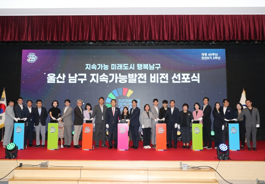 민선8기 3주년 지속가능발전 비전선포식_0