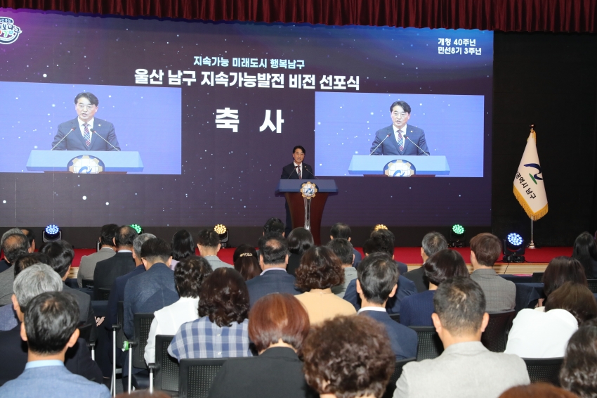 민선8기 3주년 지속가능발전 비전선포식_2