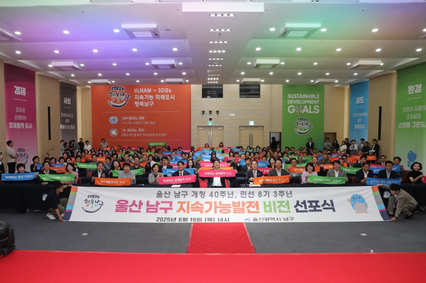 민선8기 3주년 지속가능발전 비전선포식_3