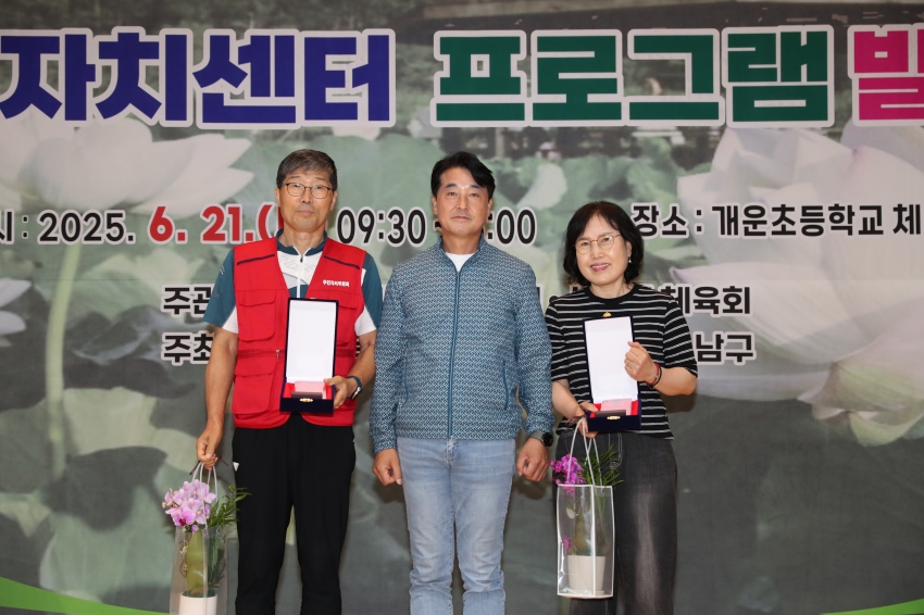 선암동 동민운동회 및 프로그램발표회_1