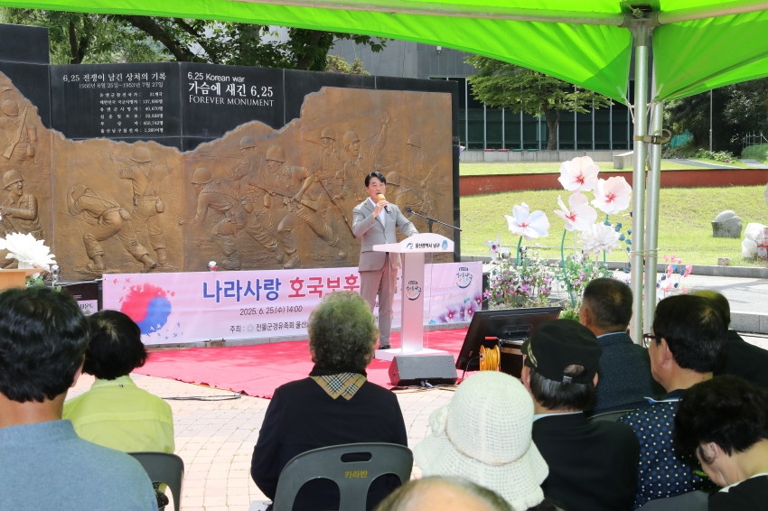 주민과 함께하는 호국보훈 '나라사랑음악회'_1
