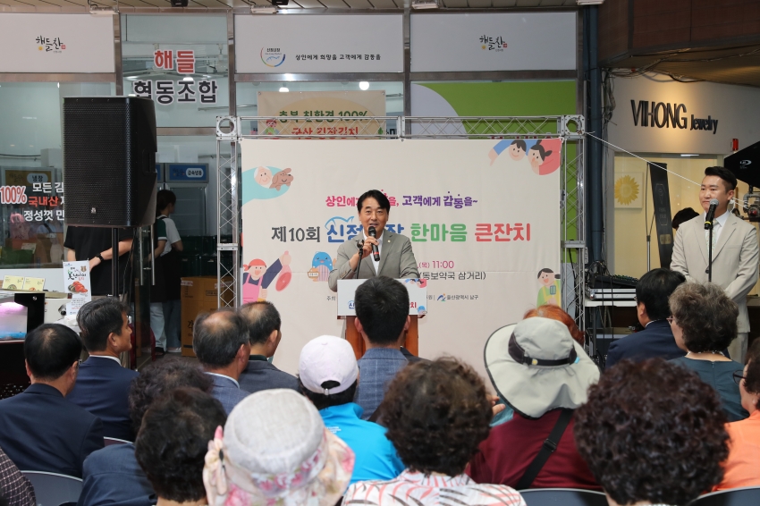 (주)신정시장 제10회 한마음큰잔치_1