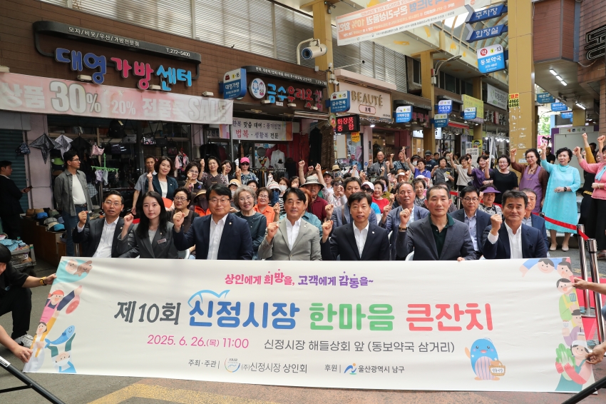 (주)신정시장 제10회 한마음큰잔치_2