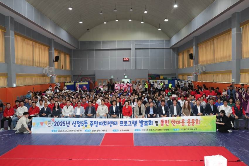 신정5동 동민운동회 및 프로그램발표회_6