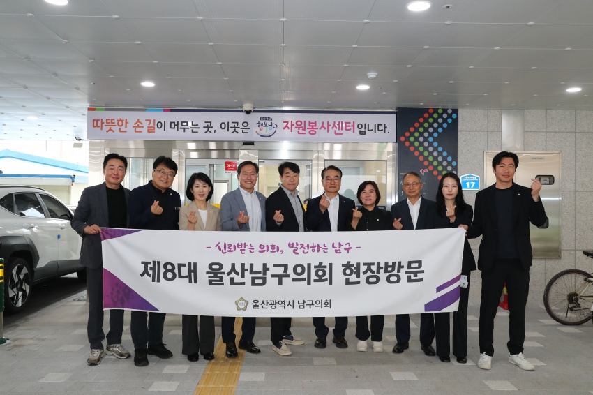 제271회 임시회 남구의회 현장방문_7