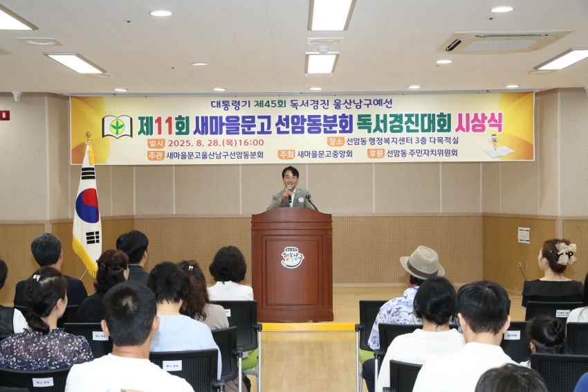 선암동 제11회 독서경진대회 시상식_3