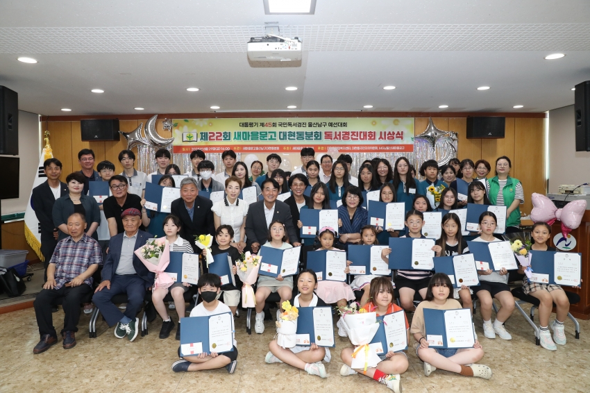 제22회 새마을문고 대현동분회 독후감 시상식_0