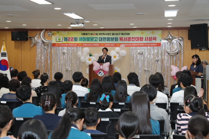 제22회 새마을문고 대현동분회 독후감 시상식_3