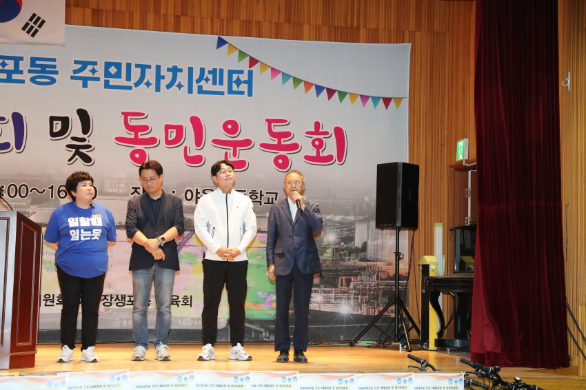 2025 야음장생포동 주민자치센터 프로그램 발표회 및 동민운동회_6