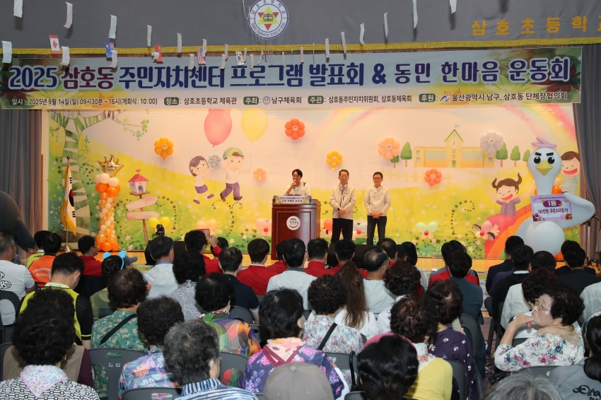 삼호동 동민운동회 및 프로그램발표회_3