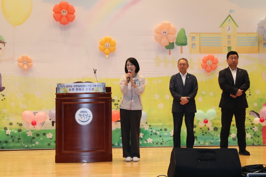 삼호동 동민운동회 및 프로그램발표회_5