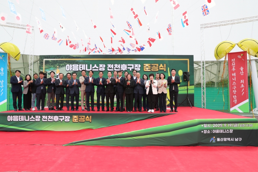 야음테니스장 전천후구장 준공식_0