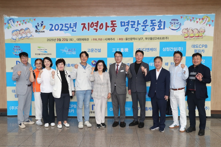 2025 지역아동 명랑운동회_3