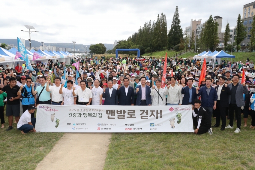 맨발걷기울산시민운동본부 태화강 황토맨발길 걷기 행사_0