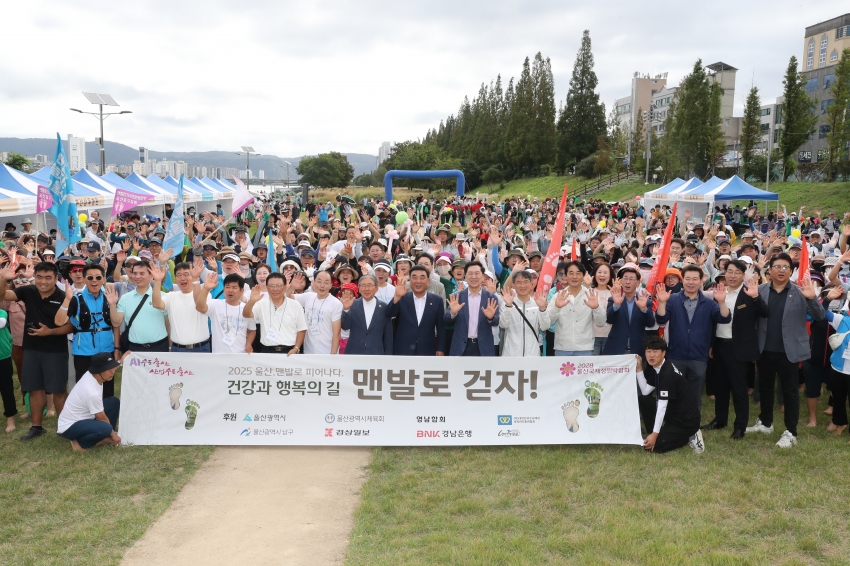 맨발걷기울산시민운동본부 태화강 황토맨발길 걷기 행사_1