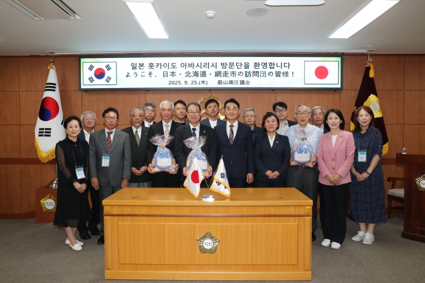 2025 울산 고래축제 참석 외빈 예방(아바시리시)_0