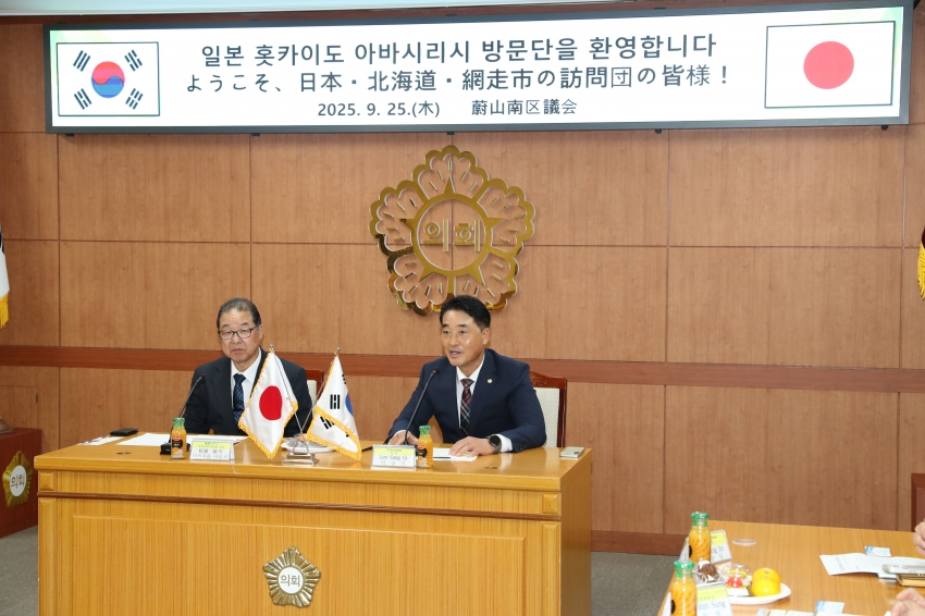 2025 울산 고래축제 참석 외빈 예방(아바시리시)_3