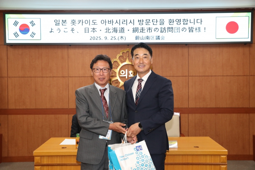 2025 울산 고래축제 참석 외빈 예방(아바시리시)_10