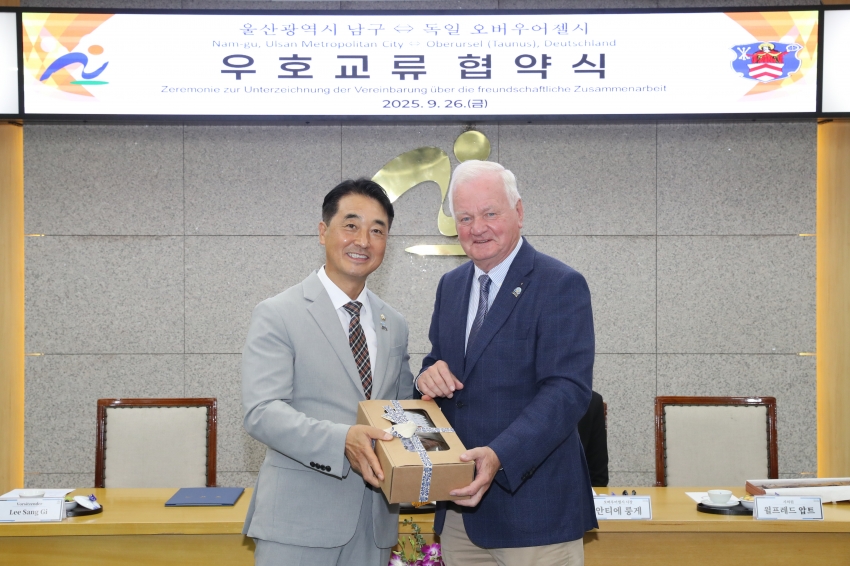 독일 오버우어젤시 우효교류 협약 체결식_4