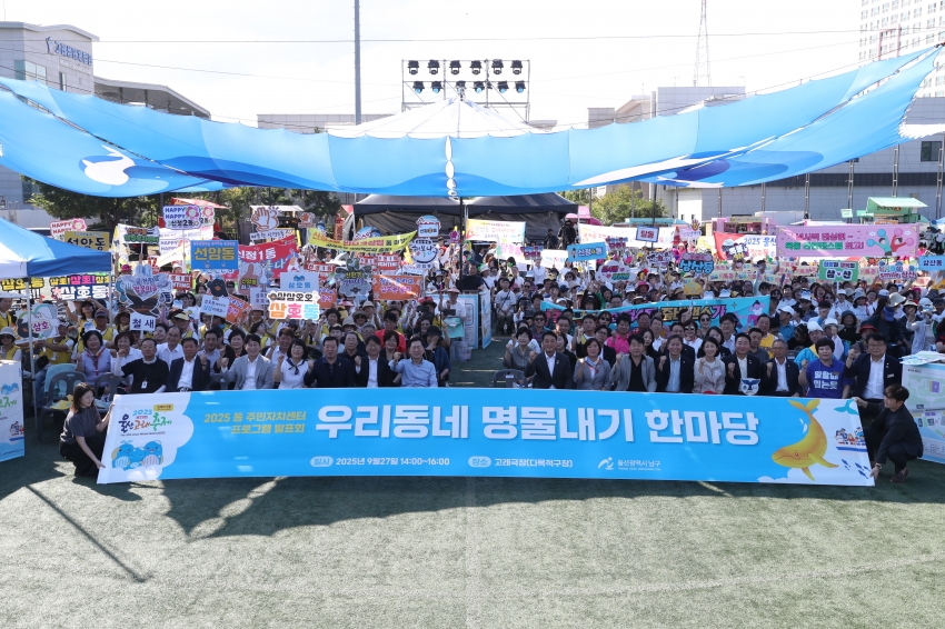 울산고래축제(우리동네명물내기)_0