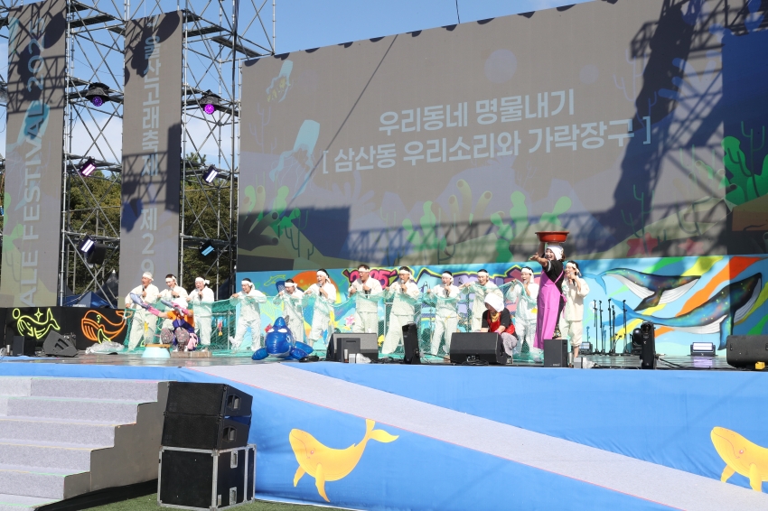 울산고래축제(우리동네명물내기)_3