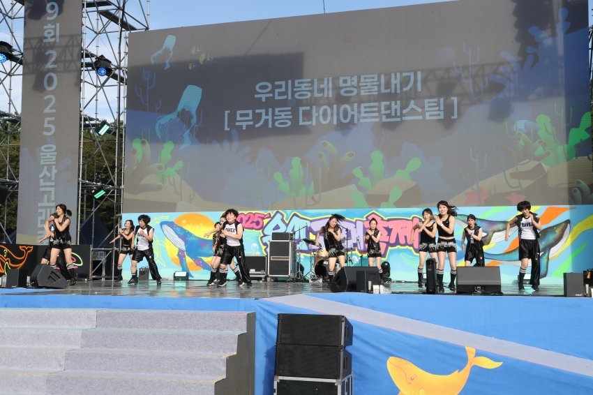 울산고래축제(우리동네명물내기)_15