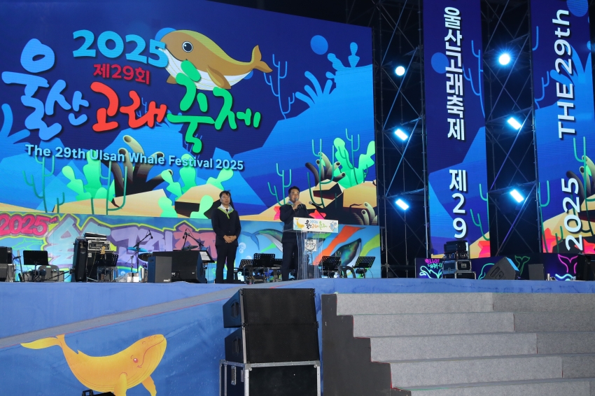 울산고래축제 폐막식_0