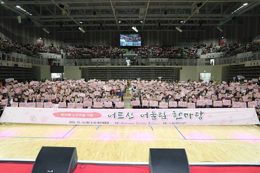 제29회 노인의 날 기념식 및 어울림 한마당_0