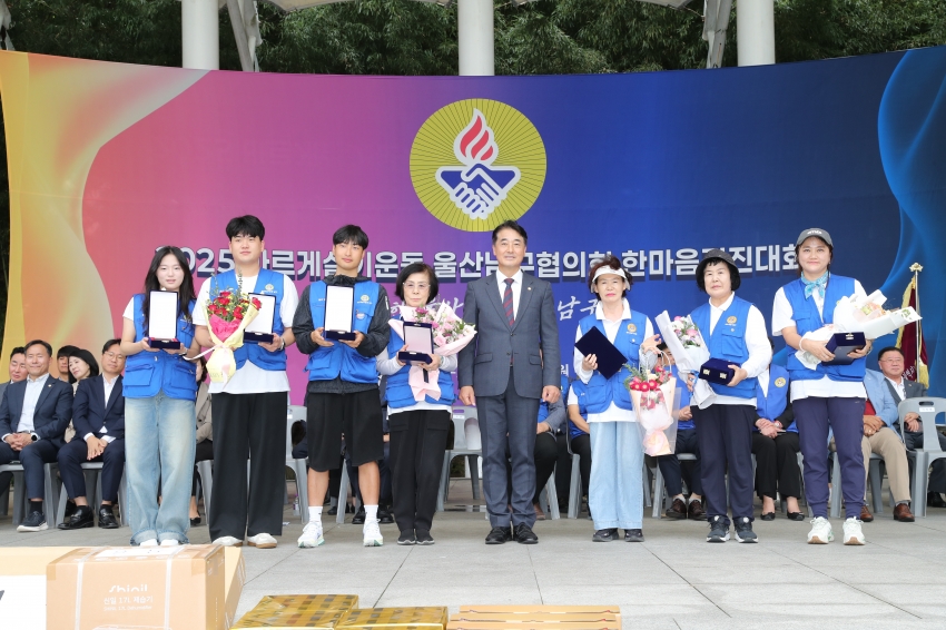 바르게살기 남구협의회 2025 한마음 전진대회_2