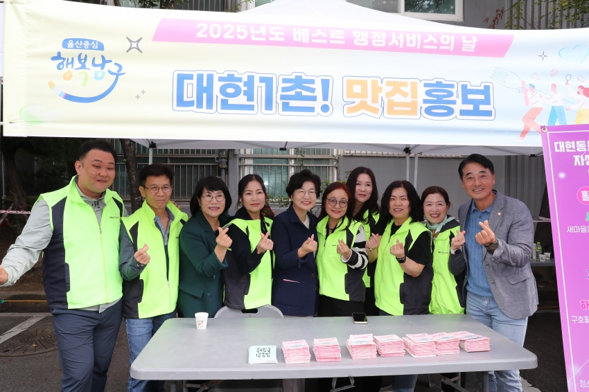 대현동 베스트행정 서비스의날_2