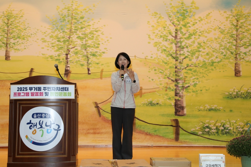 무거동 동민운동회 및 주민자치센터 프로그램 발표회_3