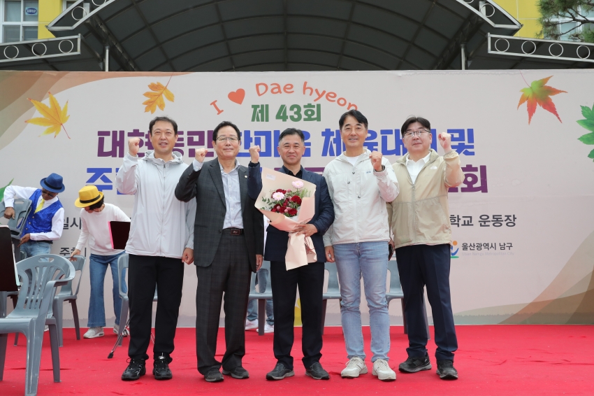 대현동 동민운동회 및 주민자치센터 프로그램 발표회_4