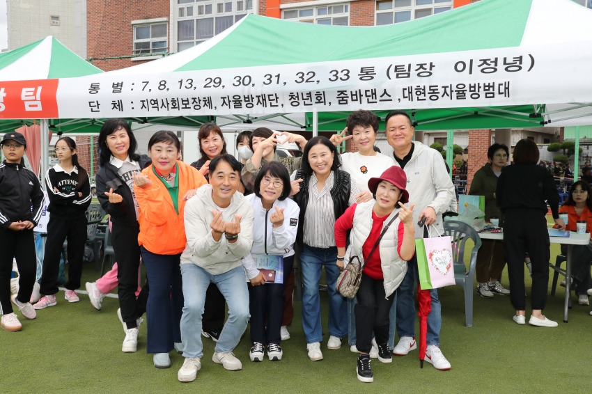 대현동 동민운동회 및 주민자치센터 프로그램 발표회_6