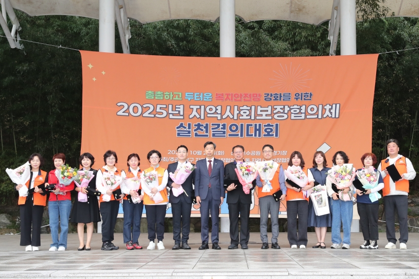 울산 남구 지역사회보장협의체 결의대회_1