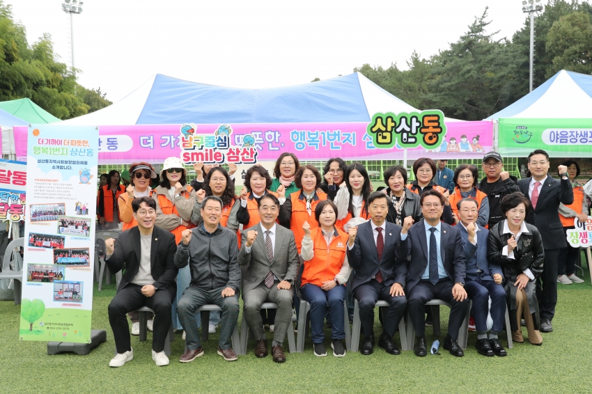 울산 남구 지역사회보장협의체 결의대회_10