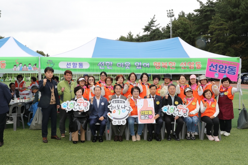 울산 남구 지역사회보장협의체 결의대회_13