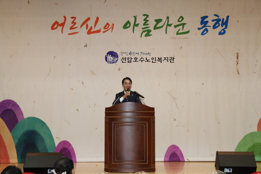 제11회 선암호수 실버문화축제_3