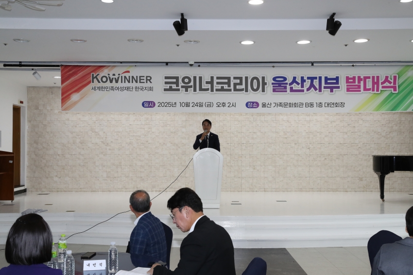 세계한민족여성재단 한국지회 '2025 여성의 소리를 듣다'_0