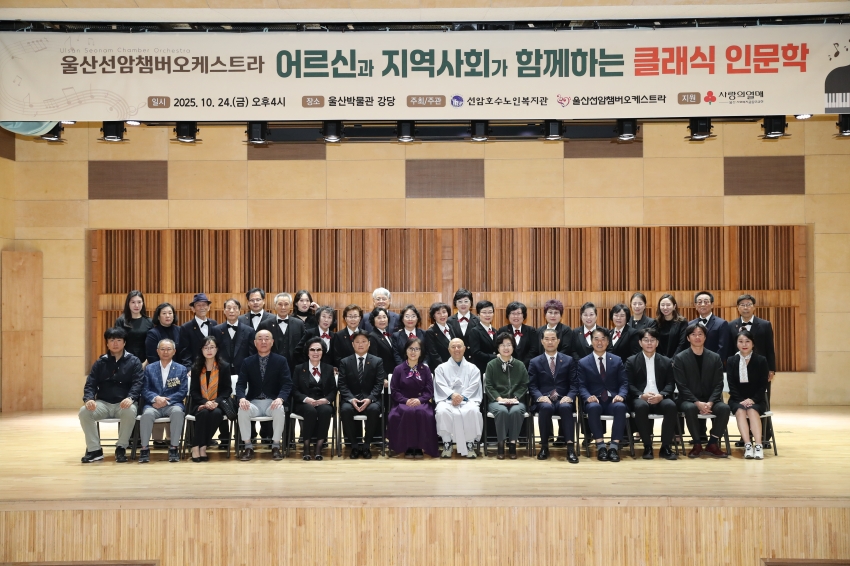 울산선암챔버오케스트라 제7회 정기연주회_0