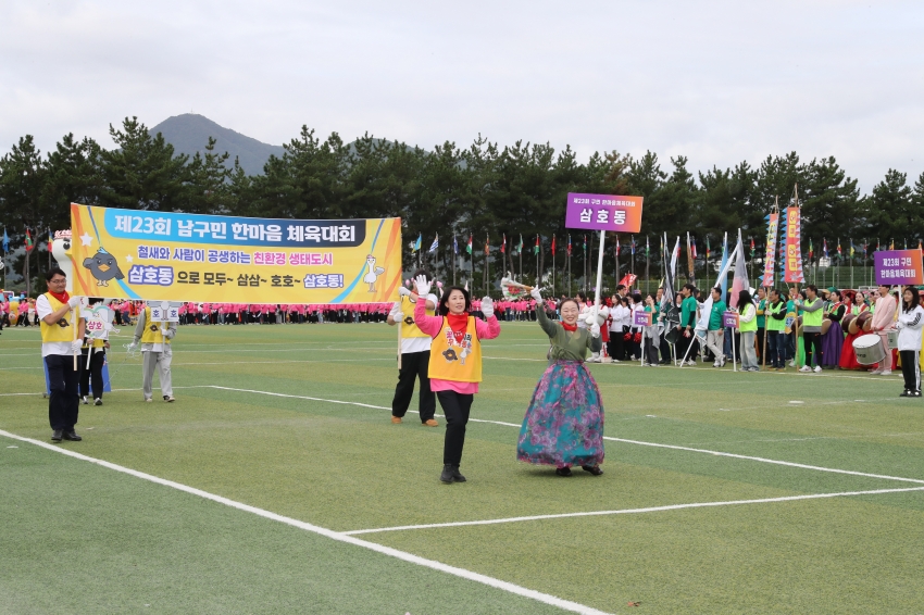 구민 한마음 체육대회_9