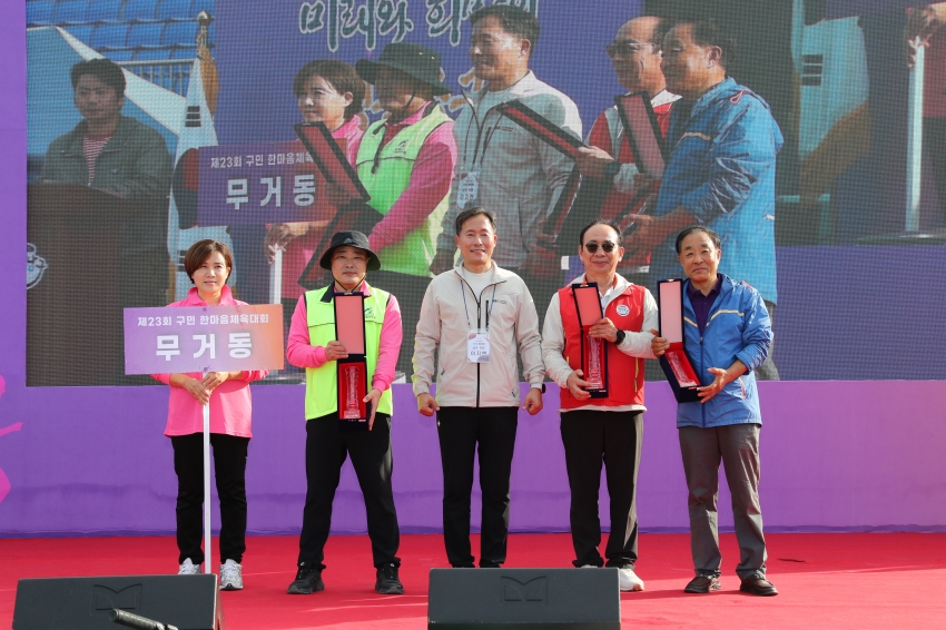 구민 한마음 체육대회_16