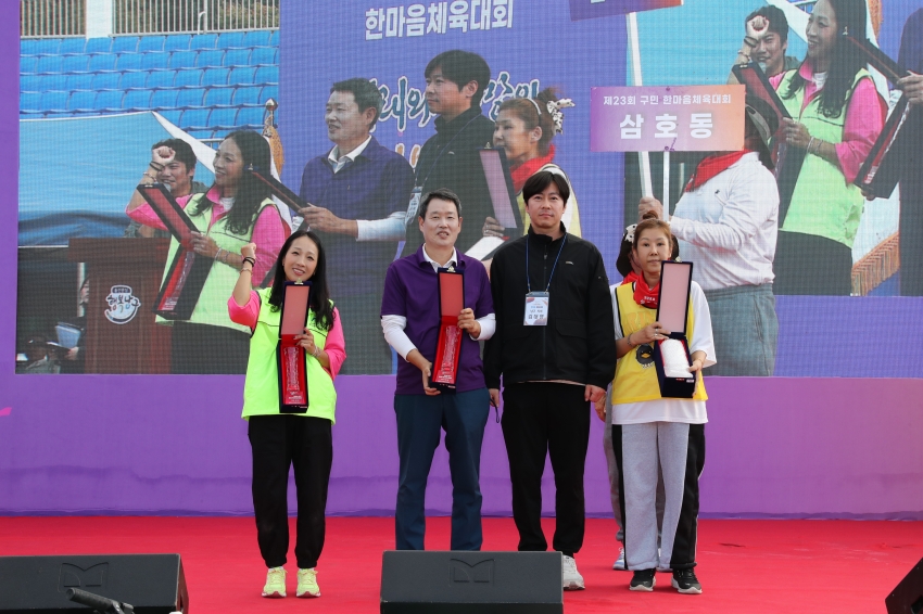 구민 한마음 체육대회_17